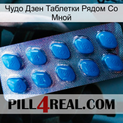 Чудо Дзен Таблетки Рядом Со Мной viagra1